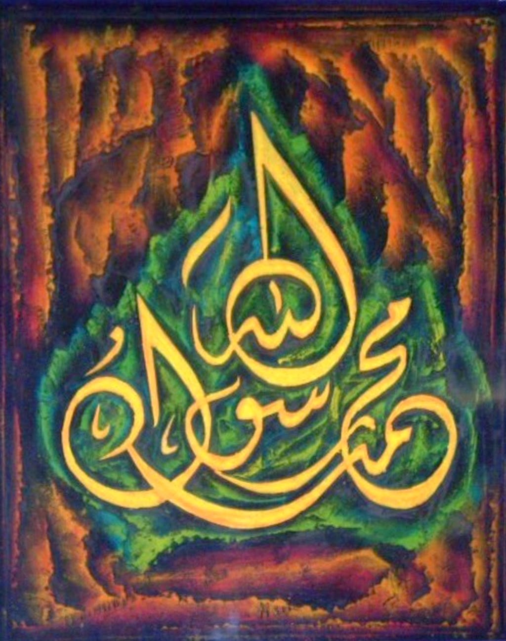 Kaligrafi Gradasi Gambar Islami